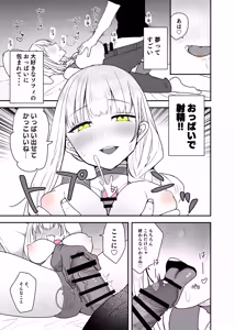 Page 36 of Fight! Ultima Milene Comic Edition 6 It's common knowledge that my sister-in-law is this cute! - preview thumbnail