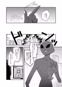 Page 39 of Fight! Ultima Milene Comic Edition 6 It's common knowledge that my sister-in-law is this cute! - preview thumbnail