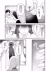 Page 40 of Fight! Ultima Milene Comic Edition 6 It's common knowledge that my sister-in-law is this cute! - preview thumbnail