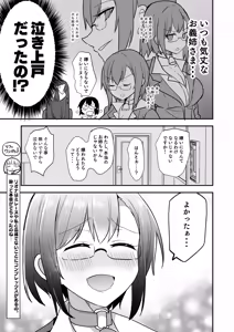 Page 4 of Fight! Ultima Milene Comic Edition 6 It's common knowledge that my sister-in-law is this cute! - preview thumbnail