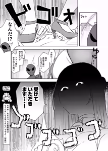 Page 44 of Fight! Ultima Milene Comic Edition 6 It's common knowledge that my sister-in-law is this cute! - preview thumbnail