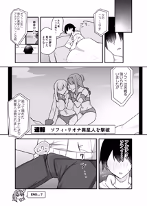 Page 45 of Fight! Ultima Milene Comic Edition 6 It's common knowledge that my sister-in-law is this cute! - preview thumbnail