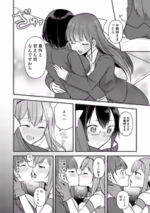 Page 5 of Fight! Ultima Milene Comic Edition 6 It's common knowledge that my sister-in-law is this cute! - preview thumbnail
