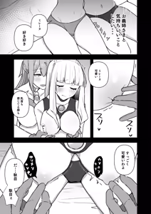 Page 6 of Fight! Ultima Milene Comic Edition 6 It's common knowledge that my sister-in-law is this cute! - preview thumbnail