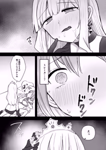 Page 10 of Fight! Ultima Milene Comic Edition 6 It's common knowledge that my sister-in-law is this cute! - preview thumbnail