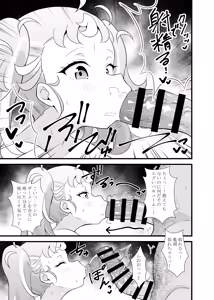 Page 6 of Manamana no Shitsuke wa Taihen da - preview thumbnail