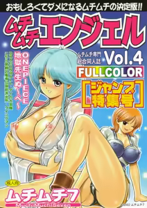 Muchi Muchi Angel Vol. 4 — hentai manga cover on Fhentai