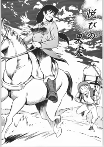 Page 28 of Raiun Sashie Shuu - preview thumbnail