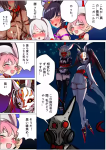 Page 11 of デュエルバニーガール 12 - preview thumbnail