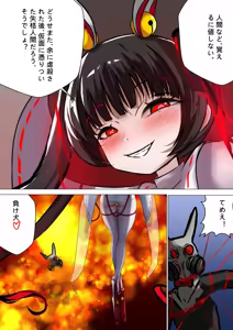 Page 14 of デュエルバニーガール 12 - preview thumbnail