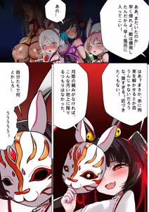 Page 15 of デュエルバニーガール 12 - preview thumbnail