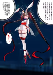 Page 18 of デュエルバニーガール 12 - preview thumbnail