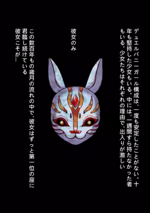 Page 2 of デュエルバニーガール 12 - preview thumbnail