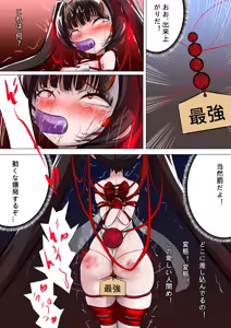 Page 29 of デュエルバニーガール 12 - preview thumbnail