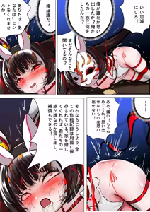 Page 35 of デュエルバニーガール 12 - preview thumbnail