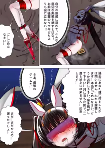 Page 44 of デュエルバニーガール 12 - preview thumbnail