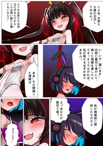 Page 56 of デュエルバニーガール 12 - preview thumbnail