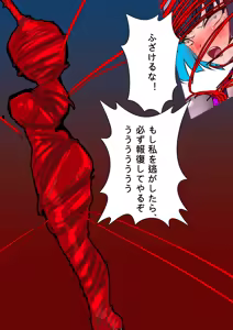 Page 59 of デュエルバニーガール 12 - preview thumbnail