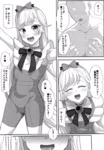 Page 3 of Ura no Ai no Pri - preview thumbnail
