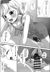 Page 8 of Ura no Ai no Pri - preview thumbnail