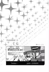 Page 37 of Tochitsun'ansoroji melt - preview thumbnail