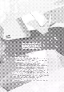 Page 5 of Tochitsun'ansoroji melt - preview thumbnail
