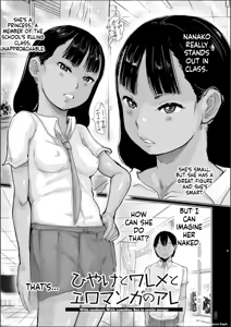 Page 51 of Hiyake to Wareme to Denki no Natsu - preview thumbnail