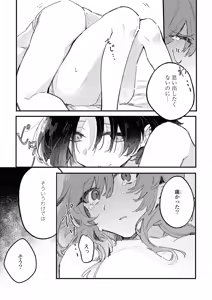 Page 105 of One Night Yuri Anthology - preview thumbnail