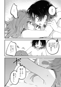 Page 108 of One Night Yuri Anthology - preview thumbnail