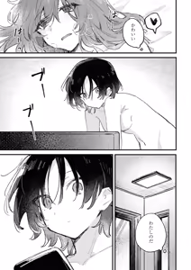 Page 115 of One Night Yuri Anthology - preview thumbnail