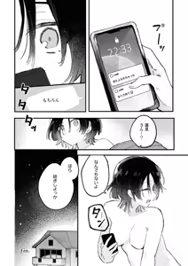 Page 116 of One Night Yuri Anthology - preview thumbnail