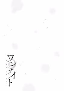 Page 117 of One Night Yuri Anthology - preview thumbnail