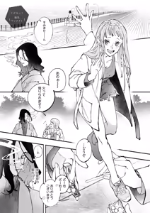 Page 119 of One Night Yuri Anthology - preview thumbnail
