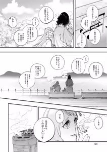 Page 120 of One Night Yuri Anthology - preview thumbnail