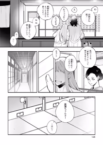 Page 126 of One Night Yuri Anthology - preview thumbnail