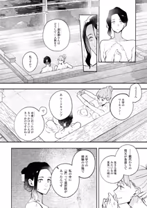 Page 128 of One Night Yuri Anthology - preview thumbnail