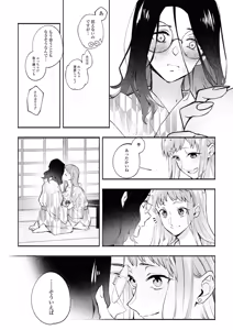 Page 132 of One Night Yuri Anthology - preview thumbnail