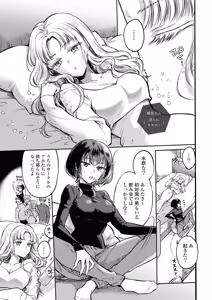 Page 137 of One Night Yuri Anthology - preview thumbnail