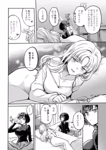 Page 138 of One Night Yuri Anthology - preview thumbnail