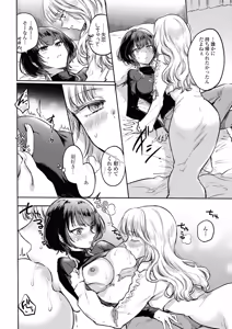 Page 140 of One Night Yuri Anthology - preview thumbnail