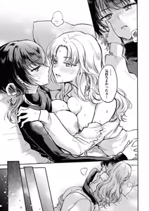 Page 143 of One Night Yuri Anthology - preview thumbnail