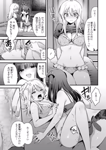 Page 31 of One Night Yuri Anthology - preview thumbnail