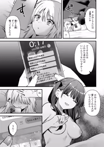 Page 39 of One Night Yuri Anthology - preview thumbnail