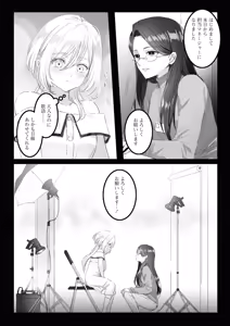 Page 47 of One Night Yuri Anthology - preview thumbnail