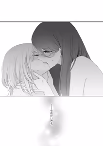 Page 57 of One Night Yuri Anthology - preview thumbnail