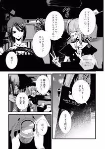 Page 63 of One Night Yuri Anthology - preview thumbnail