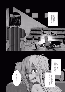 Page 66 of One Night Yuri Anthology - preview thumbnail