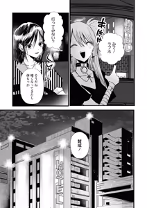 Page 73 of One Night Yuri Anthology - preview thumbnail