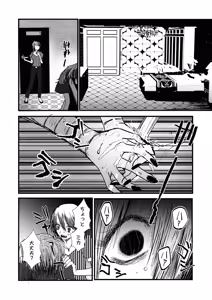 Page 78 of One Night Yuri Anthology - preview thumbnail