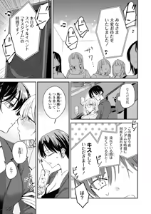 Page 9 of One Night Yuri Anthology - preview thumbnail